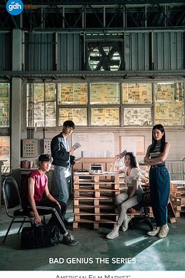 天才枪手剧版封面图