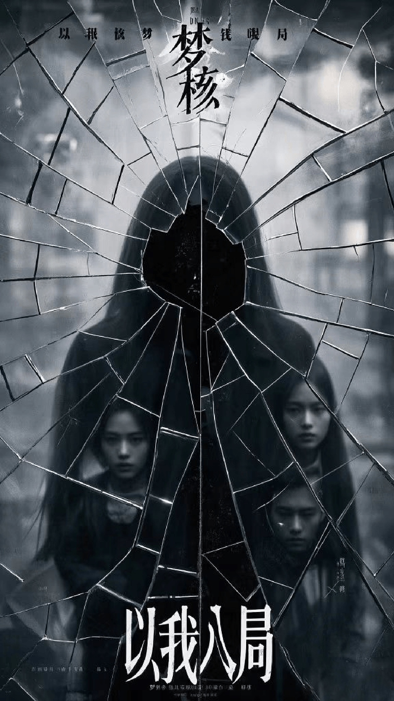 以我入局封面图