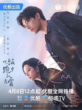 吃饭跑步和恋爱解说版封面图