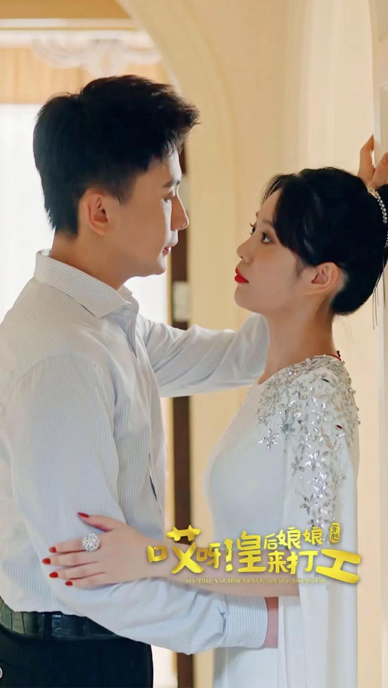 哎呀皇上来打工了封面图