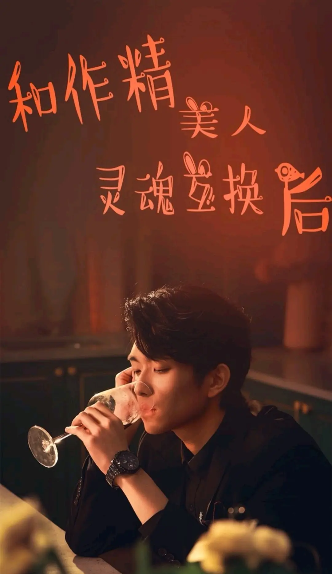和作精美人灵魂互换后