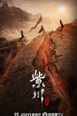 紫川之光明王预告封面图