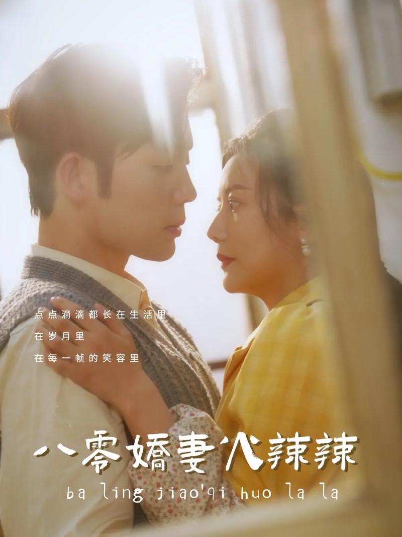八零甜妻火辣辣