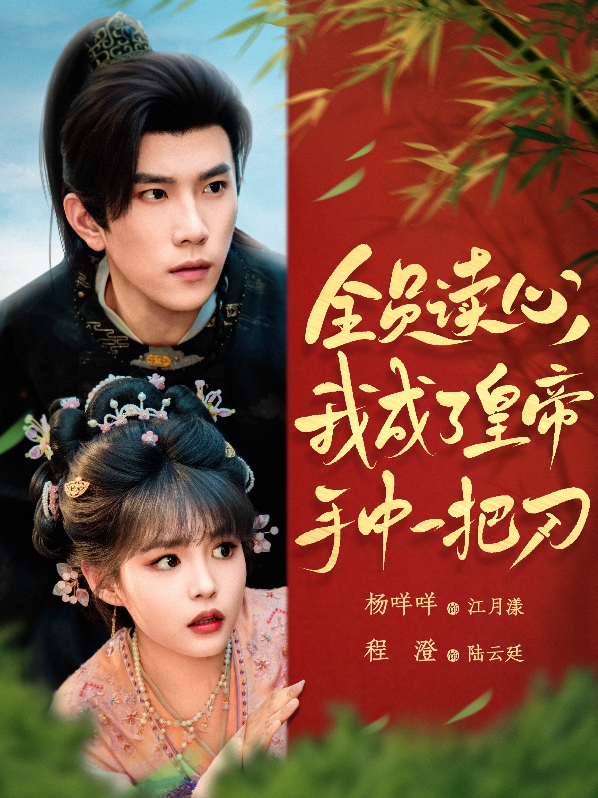 全员读心我成了皇帝宇中一把刀