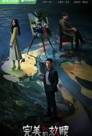 完美的救赎解说版