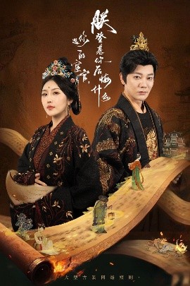 你选的宦官朕登基你后悔什么封面图