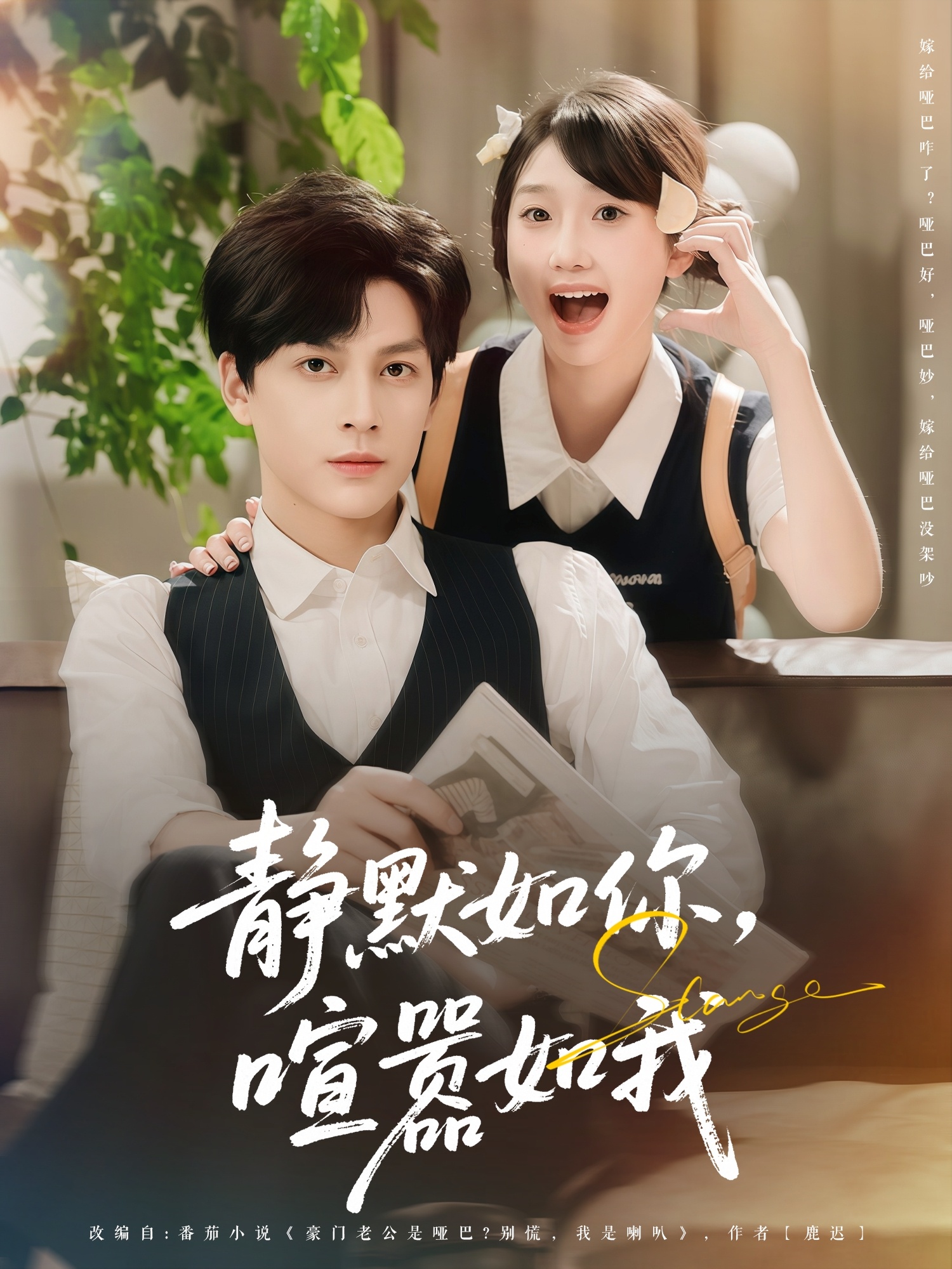 静默如你，喧嚣如我封面图