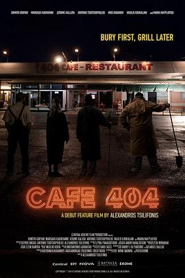 Cafe404