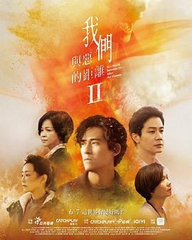 我们与恶的距离2解说版封面图