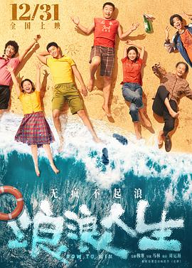 浪浪人生TC封面图