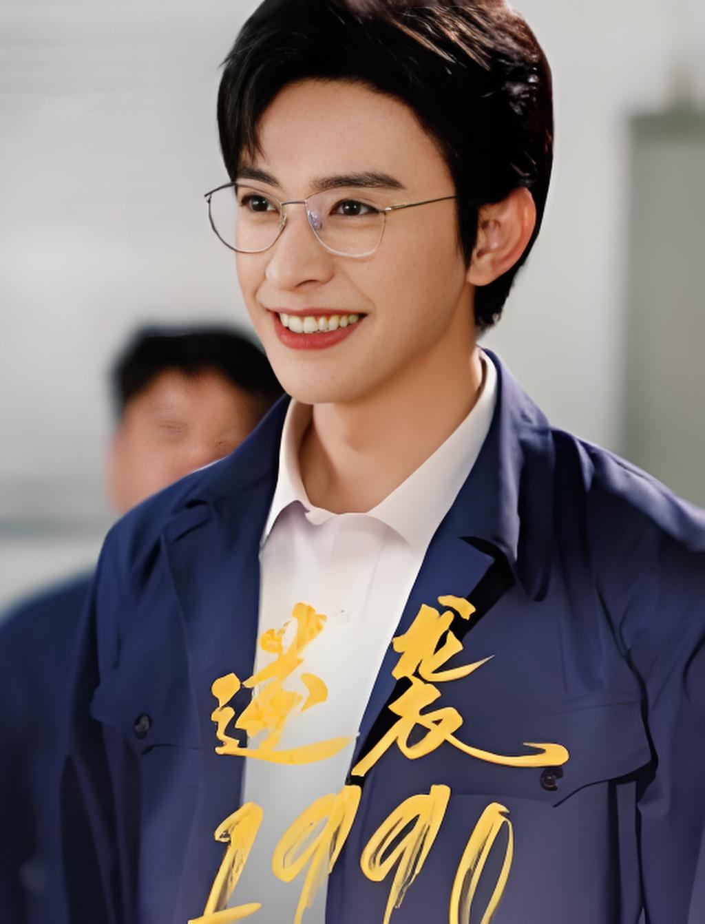 逆袭一九九零