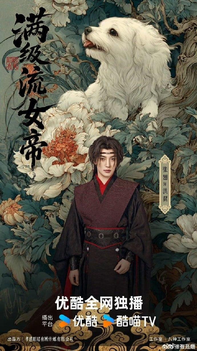 满级流女帝
