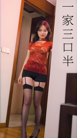 一家三口半封面图