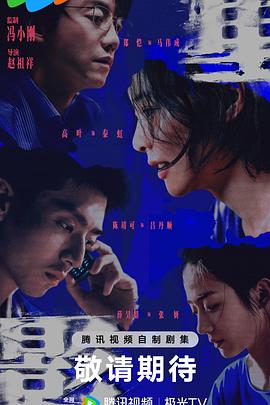 重影预告封面图