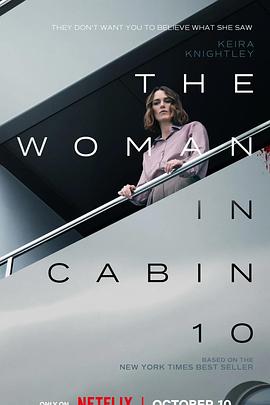 10号舱里的女人预告封面图