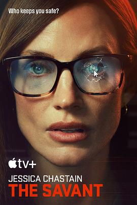 反仇专家预告封面图