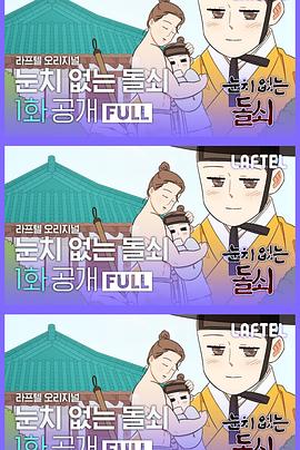 没眼力见的石头封面图