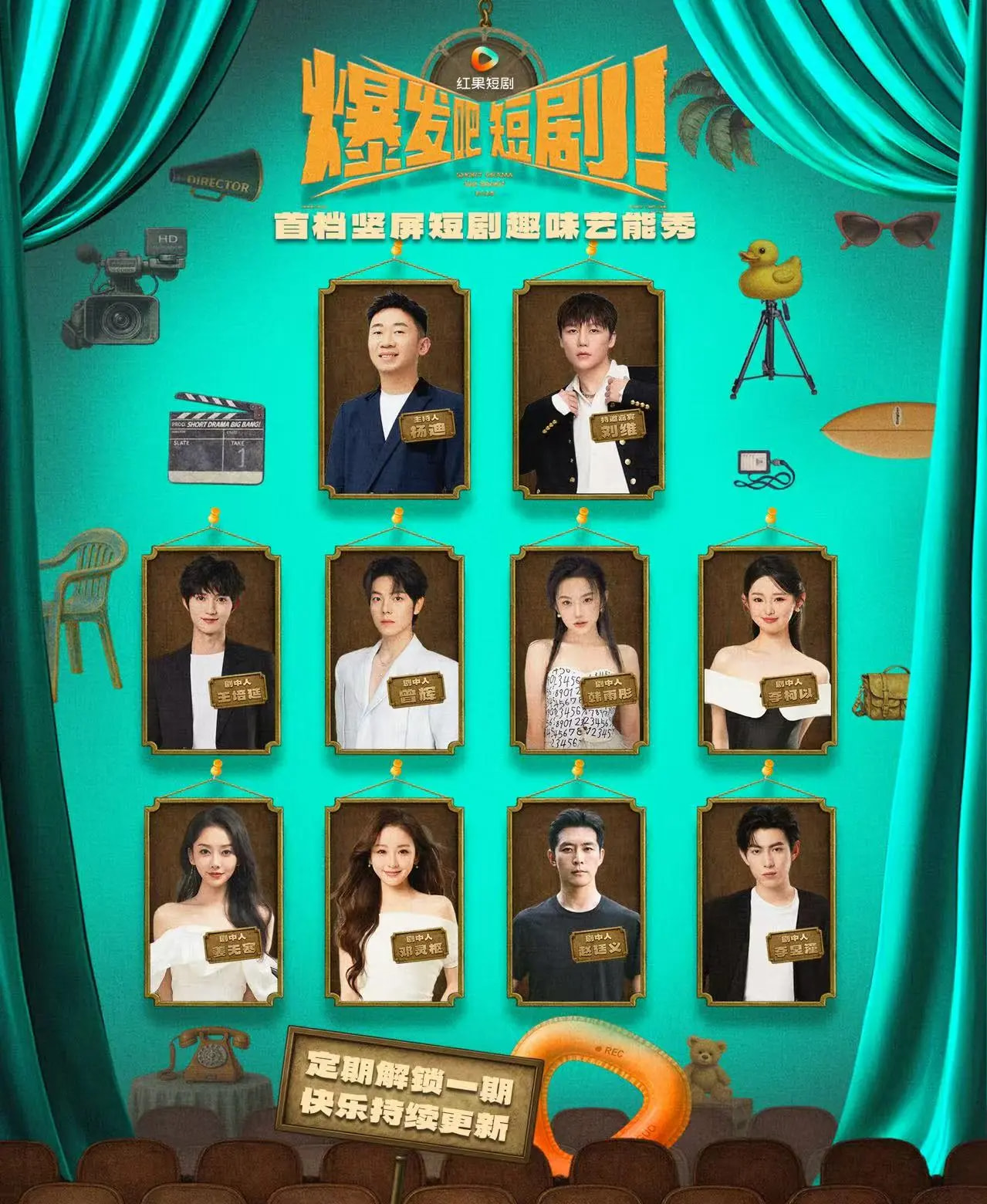 爆发吧短剧封面图