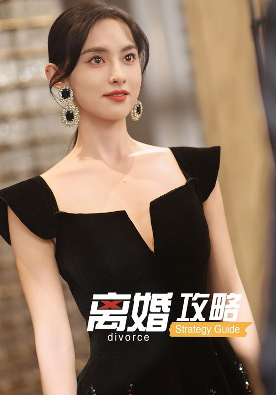 离婚攻略封面图