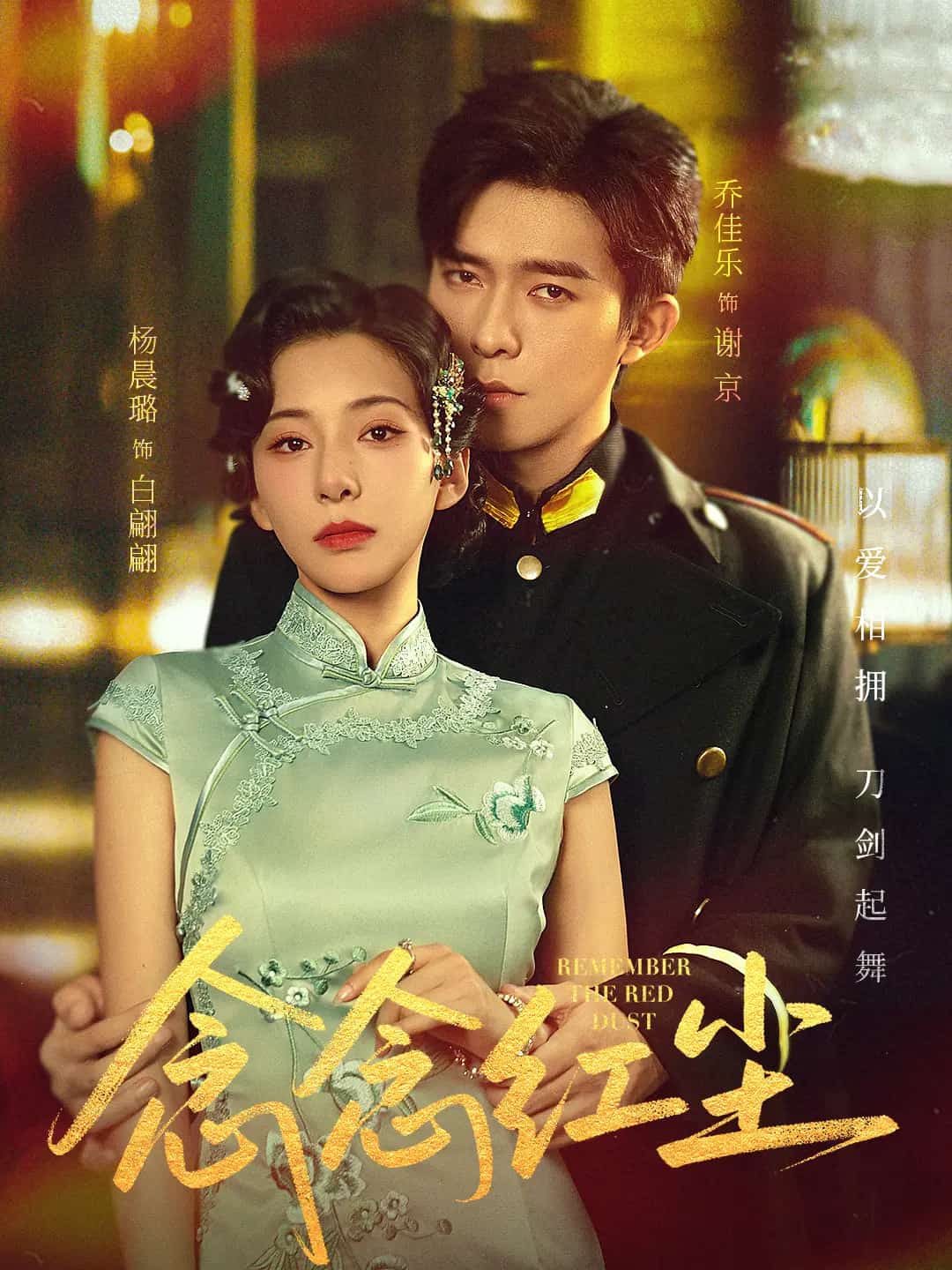 念念红尘封面图