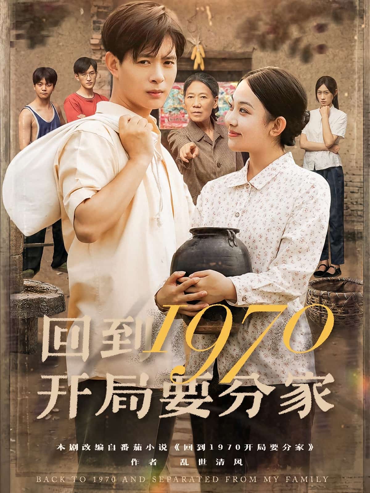 回到第一季第九季第七季0开局要分家