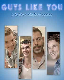 像你一样的人们第一季封面图