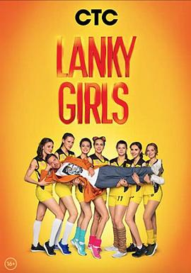 米沙女排队长封面图