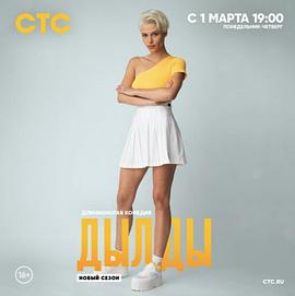 米沙女排队长第三季封面图