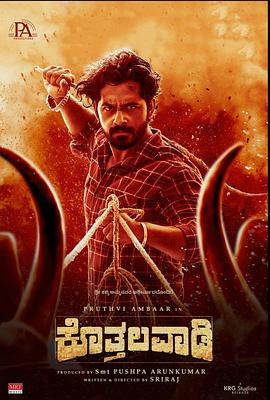 Kothalavadi封面图