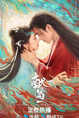 献鱼解说版封面图