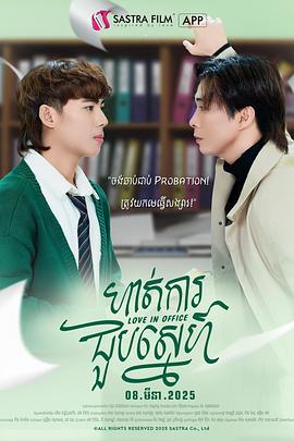 职场遇见爱封面图