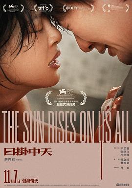 日掛中天预告封面图