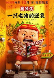 猪猪侠一只老猪的逆袭TC