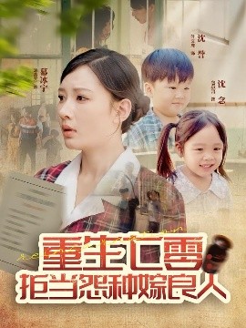 重生七零拒当怨种嫁良人封面图