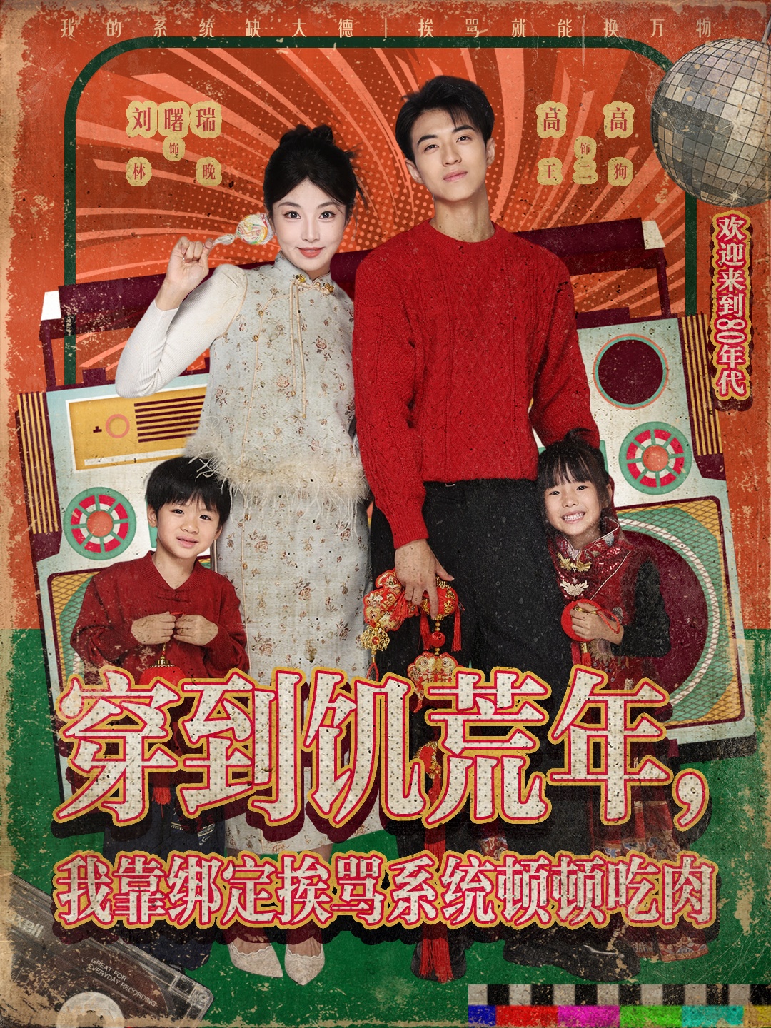 穿到饥荒年我靠绑定挨骂系统顿顿吃肉封面图