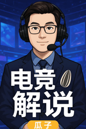 【电竞】盘点三角洲主播巅峰赛4大乐子名场面！