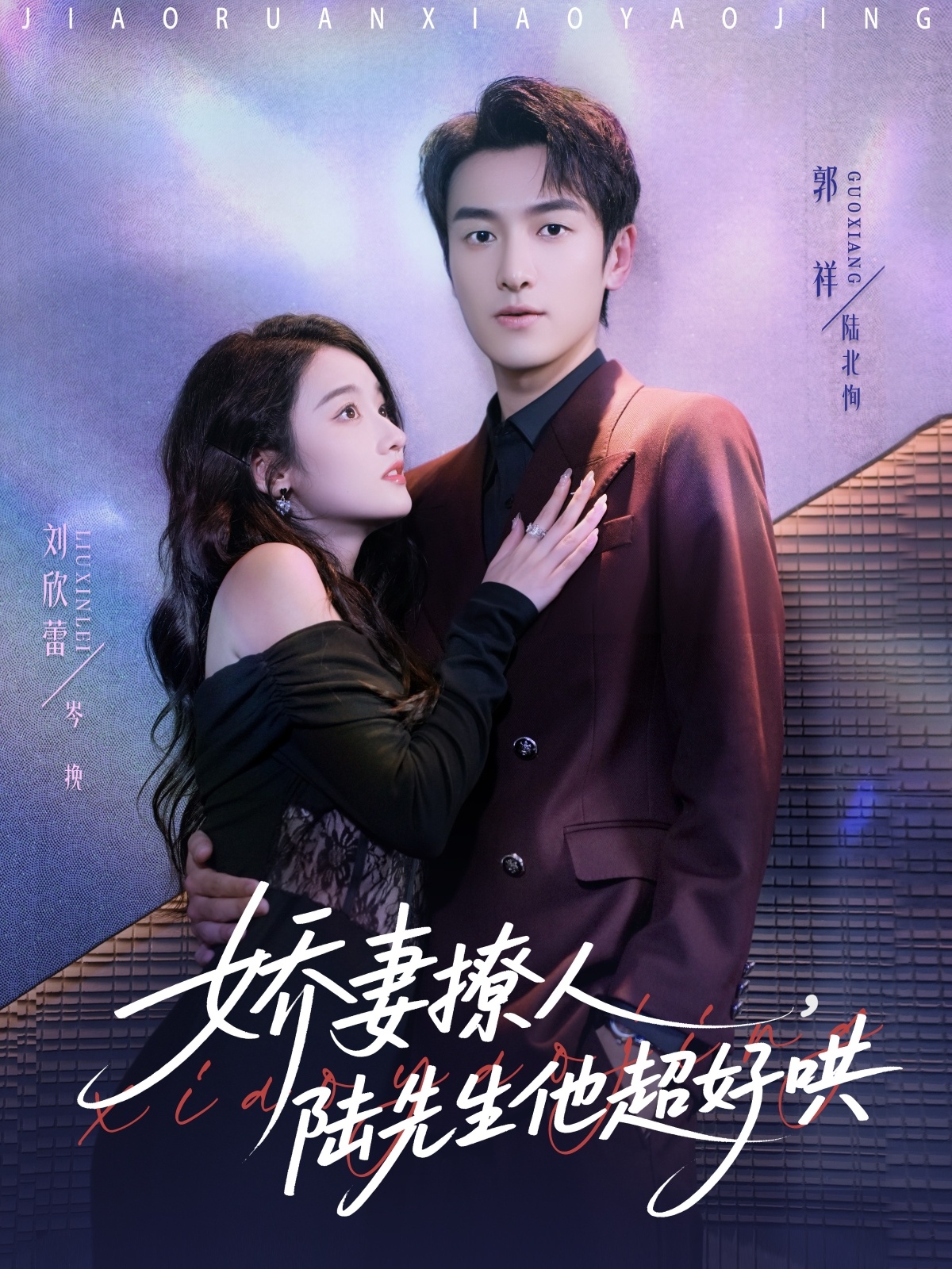 娇妻撩人陆先生他超好哄封面图