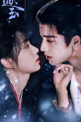 逐玉预告封面图