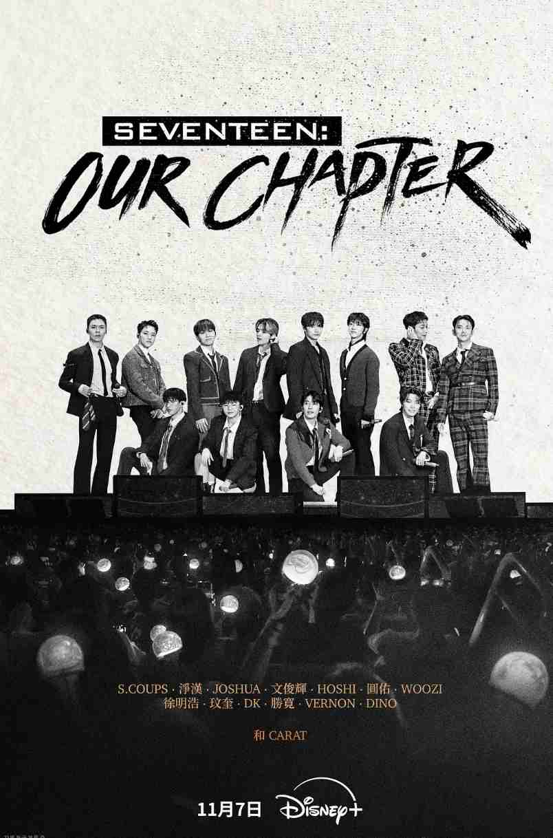 SE第五季ENTEEN:OurChapter