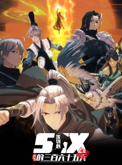 剑网3沈剑心的365天