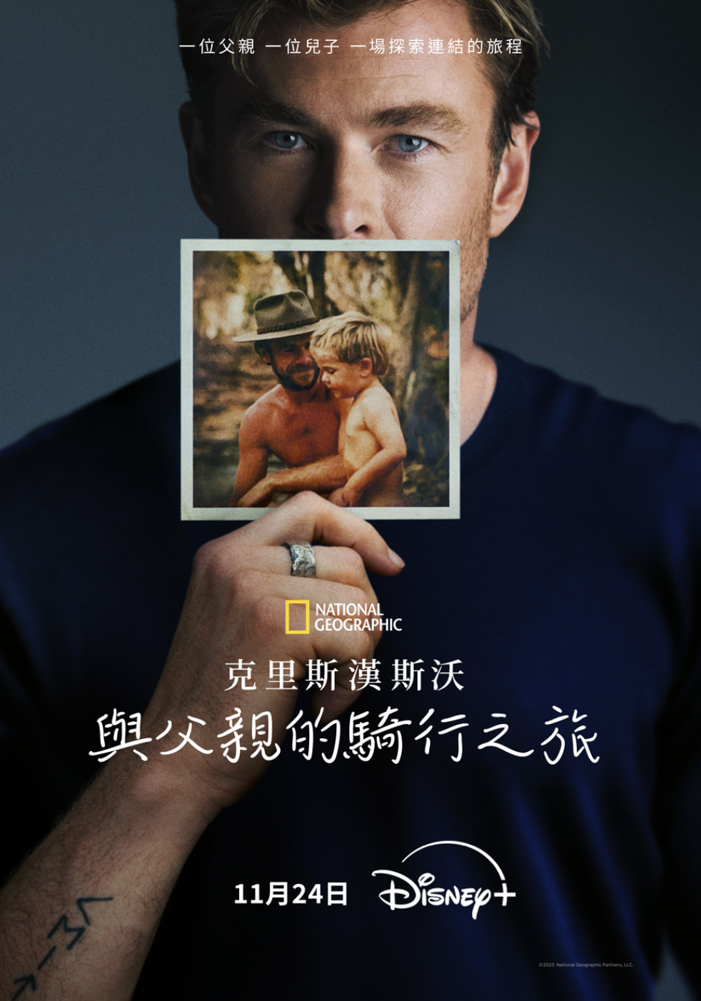 克里斯海姆斯沃斯：与父亲的骑行之旅封面图