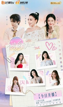 在恋爱开始之前封面图