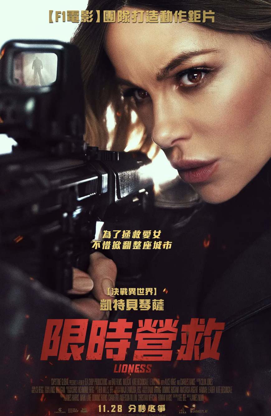 限时营救封面图