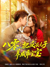八零把反派儿子养成乖宝宝