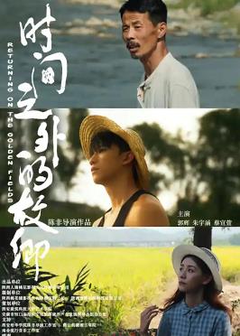 时间之外的故乡封面图