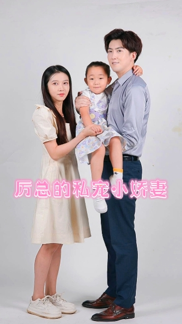 历总的私密小娇妻