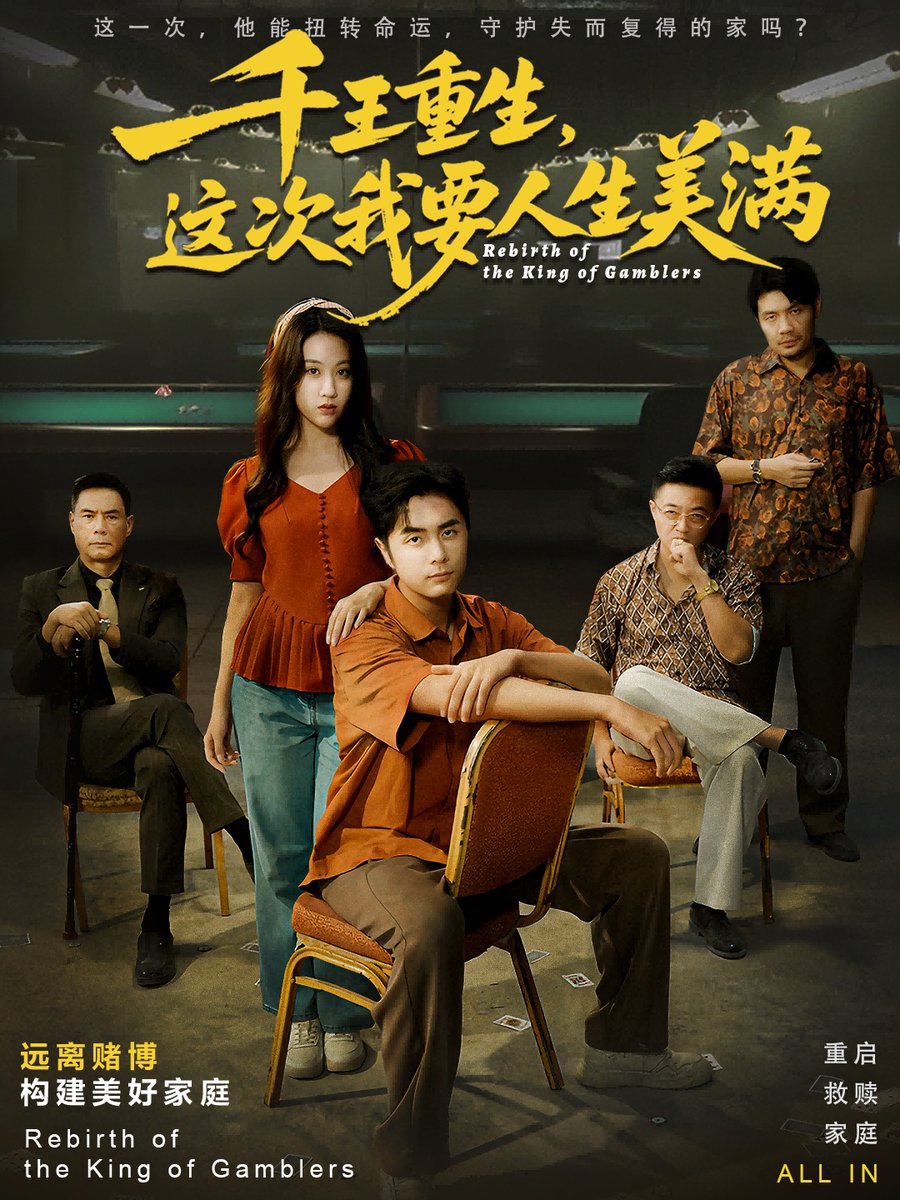 千王重生这次我要人生美满