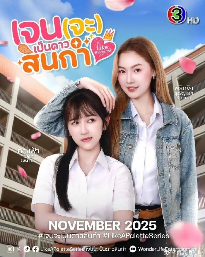 简要成为校园之星封面图