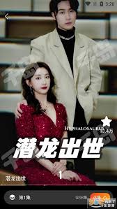 潜龙出世封面图