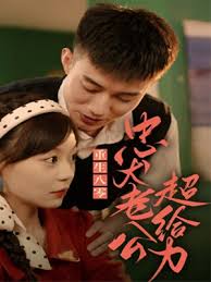 重生八零忠犬老公超给力封面图